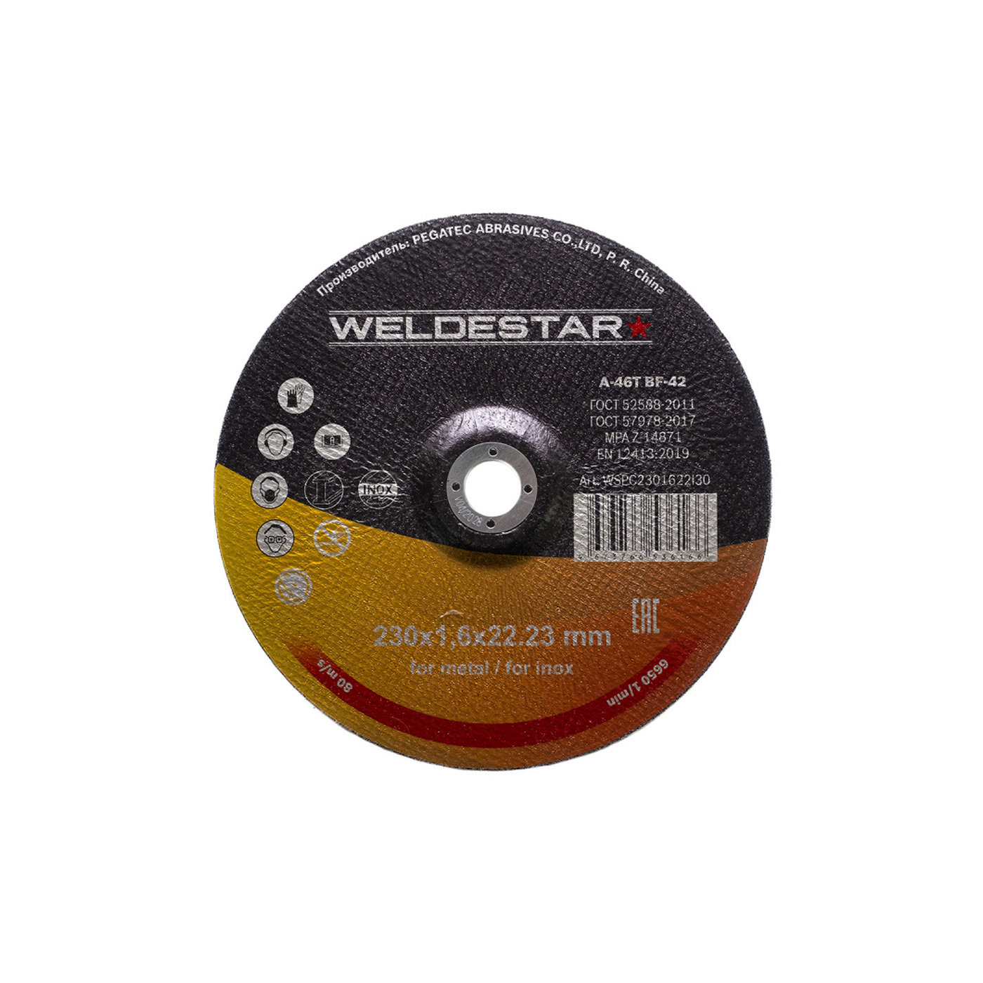 Круг отрезной WELDESTAR 230×1,6×22,23 мм. На первом фото читается маркировка 230×1,6×22,23 мм.