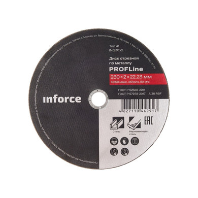 Круг отрезной Inforce PROFLine IN230×2, 230×2×22,23 мм