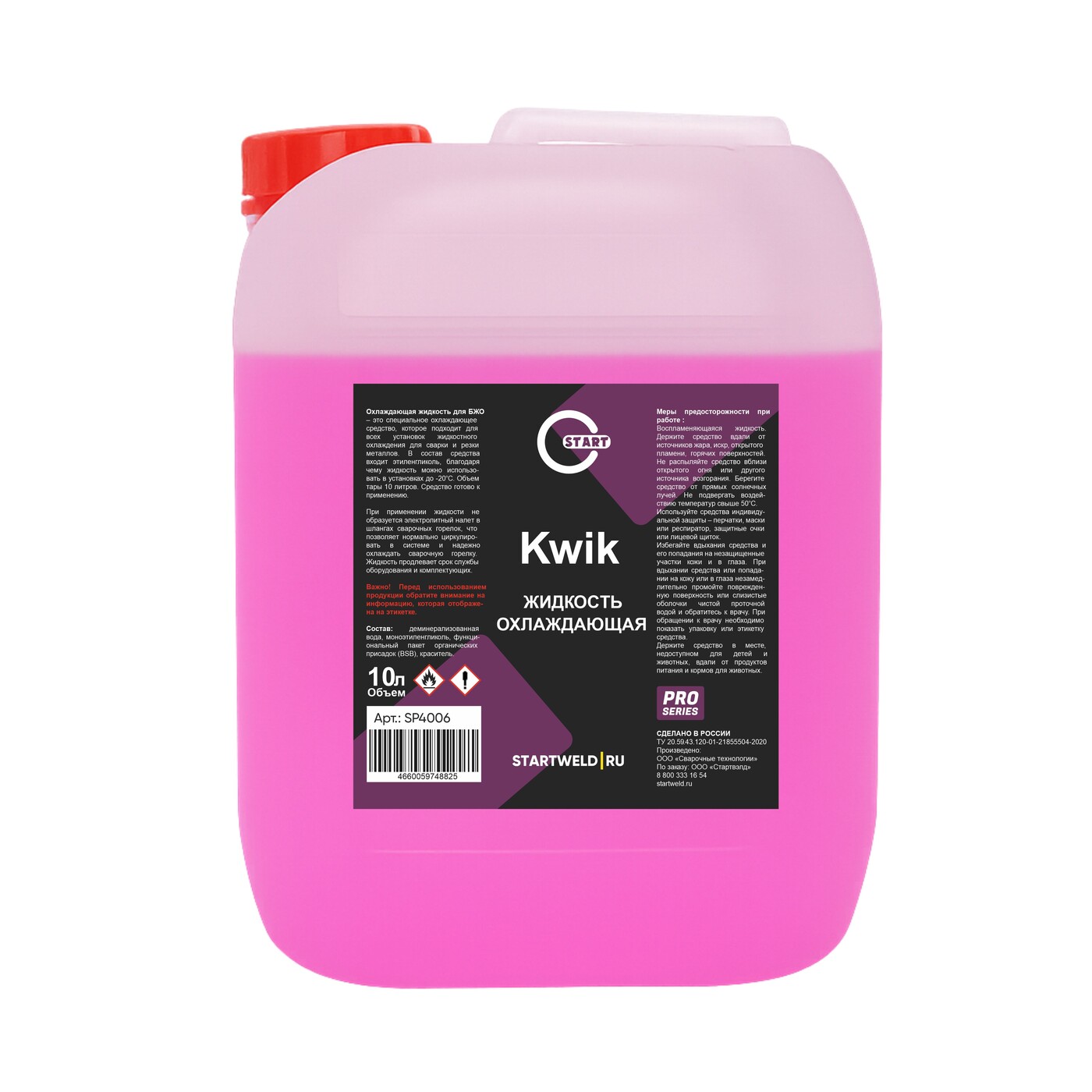 Охлаждающая жидкость 10 л START KWIK SP4006