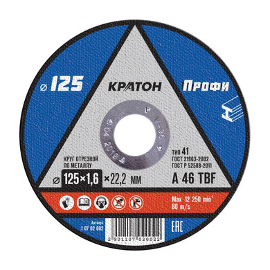 Круг отрезной КРАТОН PROFI 125×1,6×22,2 мм