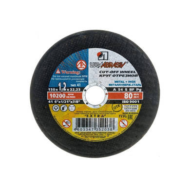 Круг отрезной Луга 150×1,2×22,23 мм